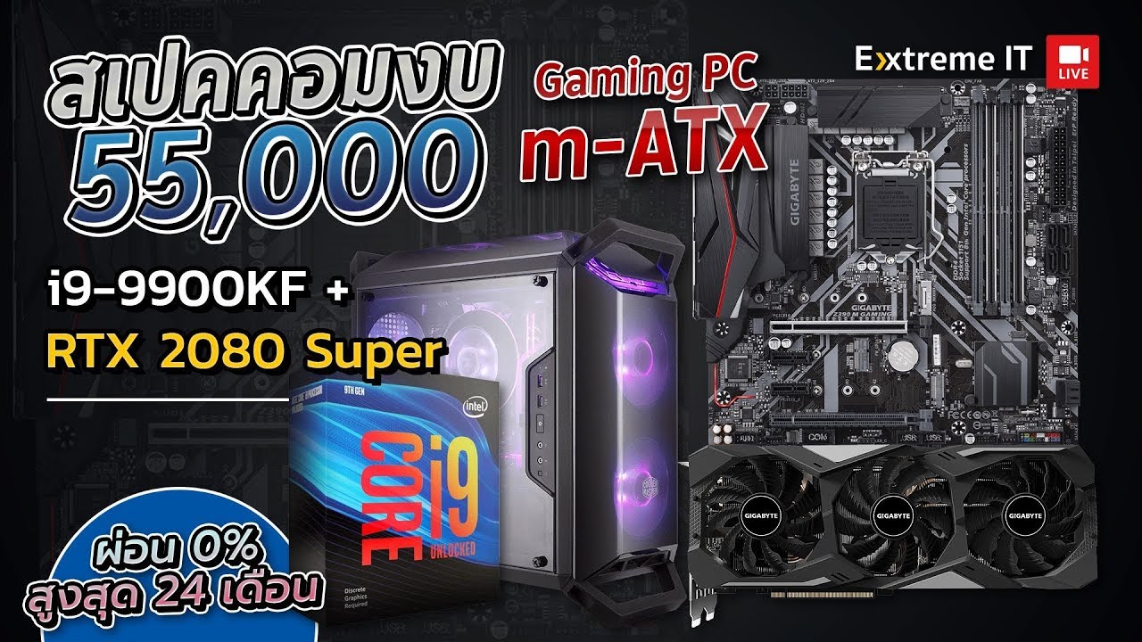 ประกอบคอม intel i9 + RTX2080 Super ทำเครื่องไซค์เล็ก M-ATX เน้นยกย้าย สเปคจัดเต็ม