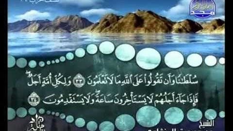 8 - ( الجزء الثامن ) القران الكريم بصوت الشيخ المنشاوى