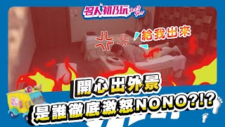 【名人初乃玩】20200909_#台中最奢華足體養生會館來啦!! #按完腳接著享用豪華點心!!!_NONO陳宣裕_琳妲