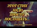 "Я ТЕБЕ ПРЕДЛАГАЛА СЧАСТЬЕ"... читает Nataliya Prokoshina