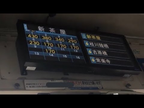 西鉄バス 運賃表から鳴る音(LED LCD混入ver) - YouTube