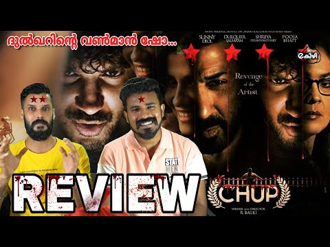 CHUP Review Malayalam | Dulquer Salmaan | chup First Day Boxoffice Collection | Entertainment Kizhi