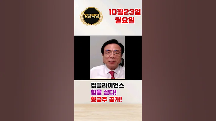 컴플라이언스 힘을 싣다! 황금주 공개! #MTNW #한진칼 #180640 #경쟁권