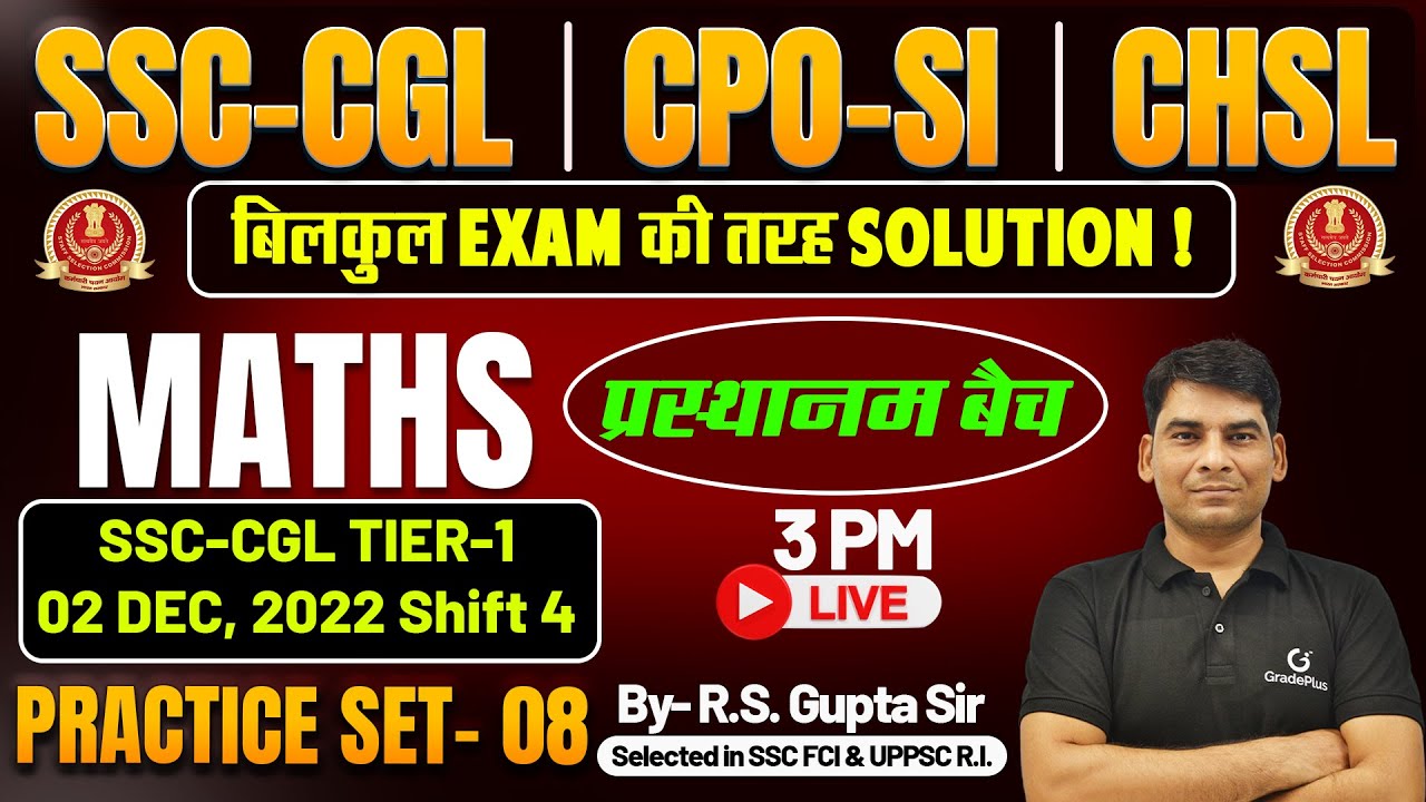 SSC CGL CPO SI CHSL MATHS 2025 | Practice Set - 08 | SHIFTWISE SOLUTION ...