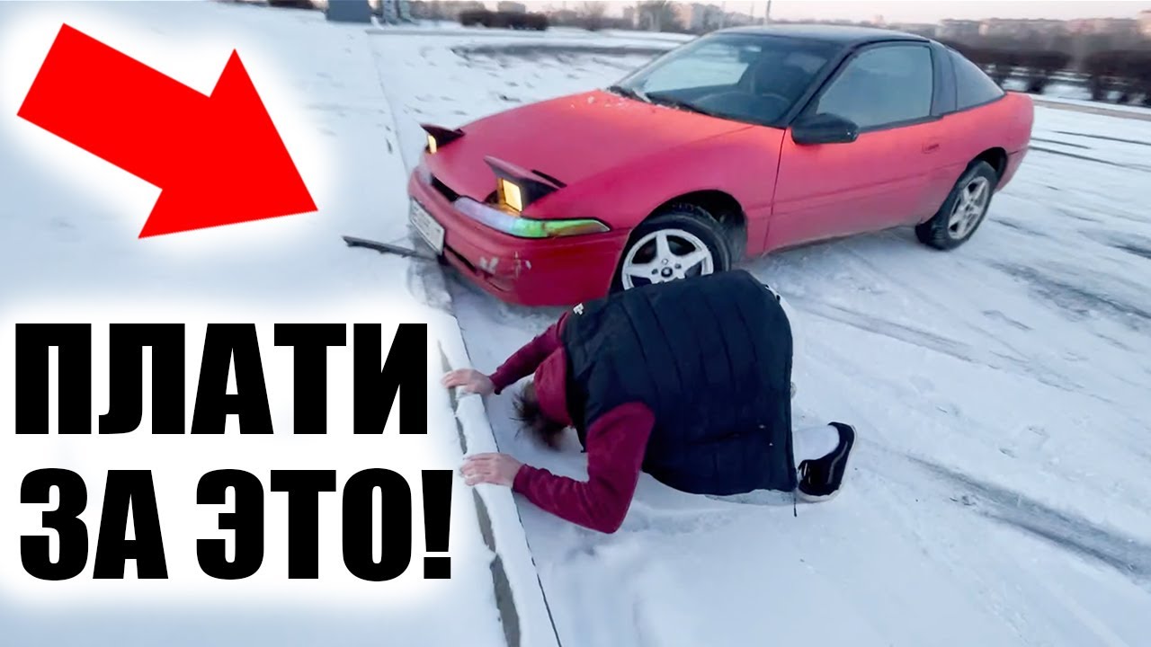 Разбил другу машину