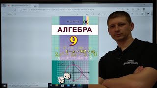 4.23. Класичне означення ймовірності. Алгебра 9 Істер Вольвач С. Д.