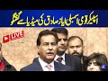 National Assembly Speaker Ayaz Sadiq's Media Talk | Dunya News