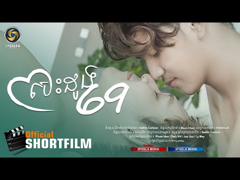 បេះដូង69 | SHORTFILM