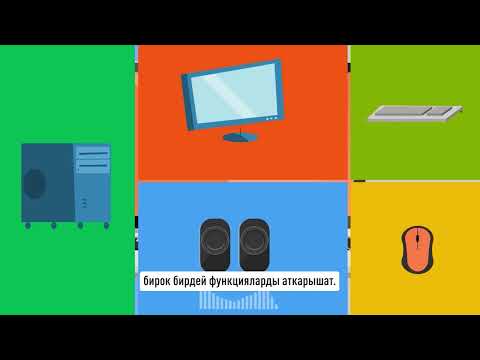 Video: Интернет радиосун угуу үчүн VLC Media Playerди кантип колдонуу керек: 10 кадам