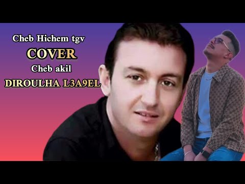 Cheb Hicham Tgv Cover Cheb Akil Diroulha L3a9el Layali Rosika Cheb Hichem Tgv