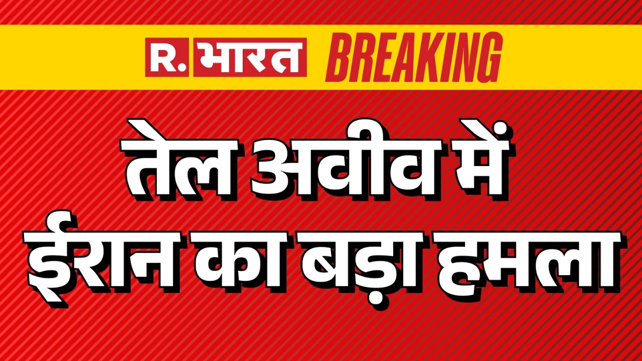 Iran Attack On US Military Base: ईरान के साथ हिजबुल्लाह ! Trump | Middle East War
