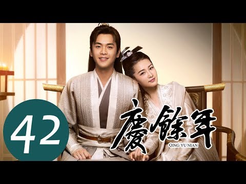 ENG SUB 庆余年 Joy Of Life EP42 范闲回想起陈萍萍做的事 越想越不对劲 