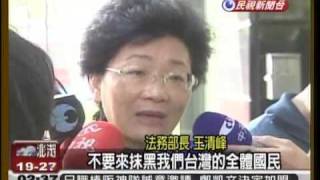 CH053 大話新聞090305