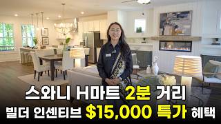[애틀랜타 조지아 유은희 부동산 05/15/2026] 역대급 가성비! 50만 불대로 누리는 애틀랜타 스와니 2550sqft 3층 신축 게이트 타운홈
