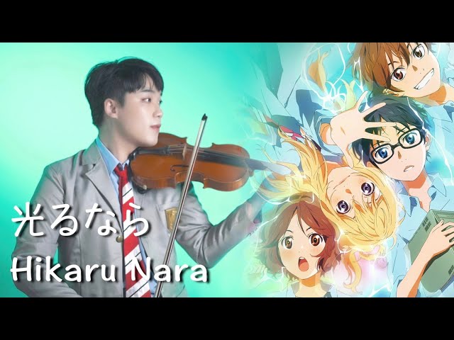 Hikaru Nara by Otaku Ongaku on  Music 