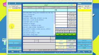 التجمع الصيدلي - تيتان  لادارة الصيدليات - اعداد تقنية البيع بسعرين للدواء