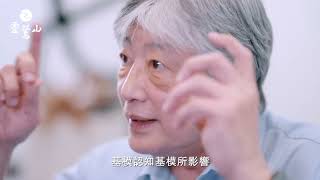 #當心理學遇見佛法 | 正念的修行方式 | 精神科 楊明仁醫師
