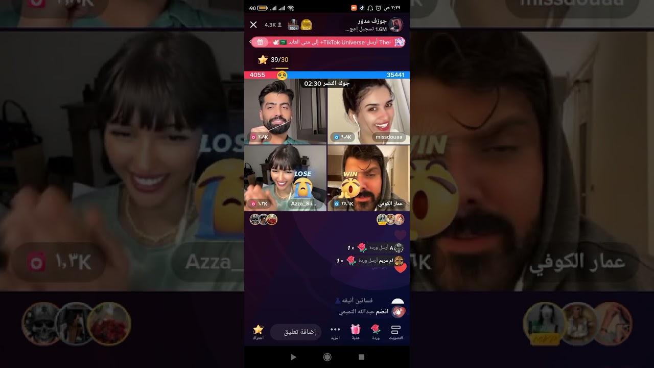 لايف جوزيف مع دعاء و عزه و عمار