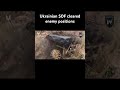 UKRAINIAN SOF CLEARED ENEMY POSITIONS #military #ukraine #war #specialforces
