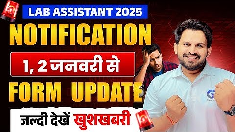 🎯LAB ASSISTANT NEW VACANCY 2025 | LAB ASSISTANT FORM UPDATE | LAB ASSISTANT NOTIFICATION | EXAM DATE
