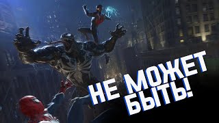 Человек-паук 2 - ТЫ НИ ЗА ЧТО НЕ ПОВЕРИШЬ! (Marvel`s Spider-man 2)