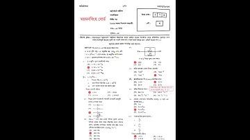 HSC Physics 2nd paper MCQ Question solution Mymensingh board 2023|এইচএসসি পদার্থবিজ্ঞান ২য় সমাধান ২৩