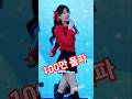 ✨️10만🩵 (New편집) 100만 돌파 초초귀요미 #전유진 순발력 짱 #shorts 감사합니다 ♡