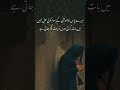 میں بات کرتی ہوں تو بات بگڑ جاتی ہے😔😔😔 #song #singer #deepwords #sadstatus