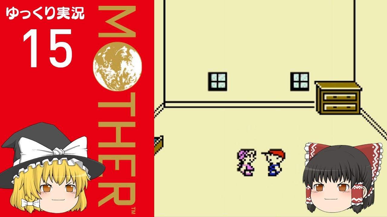 Slow Commentary] Famicom MOTHER #15 [Retro Game] - YouTube