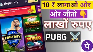 केवल ₹10 लगाकर लाखों रुपए जीते || Play Fantasy Cricket, Rummy, Ludo, Carrom, Pool & 10+ casual games screenshot 2