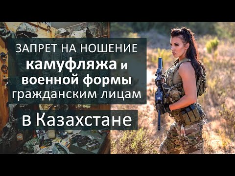 Штраф за ношение военной формы. Что делать?