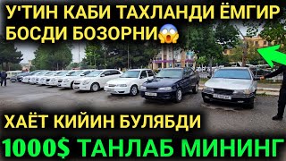 ЁМГИРДА КОЛГАН МАШИНАЛАР ☎️905254545 ☎️931609999  НЕКСИЯ 1_2 ЛАСЕТТИ КОБОЛТ ЖЕНТРА НАРХЛАР