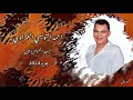 علي الدوغري انا هرقص احمد التونسي الغمراوي عبسلام والشنكلته ف الكارته شعبي Song 