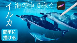 青い海の中を泳ぐ2頭のイルカ　アクリル画　原画　フルイドアート 青い海の中を泳ぐ2頭のイルカ アクリル画 原画 フルイドアート