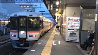 【ふじかわ】JR東海 373系 特急ふじかわ