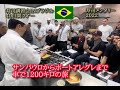 海外すし講習会inブラジル①★2022年3月28日〜成田空港出発から40日間すし講習会ブラジルツアー！サンパウロからポートアレグレまで車で1200キロの旅
