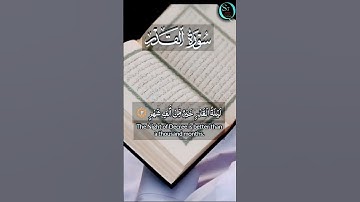 Surah Al Qadr | Egzon Ibrahimi | Lailatul Qadr  #egzonibrahimi   #lailatulqadar  سورة_القدر#
