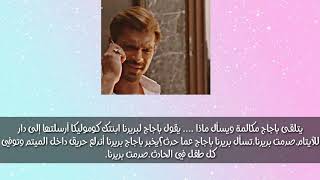 ملخص الحلقه الاولي من مسلسل لكنه لي  هل بريرنا ماتت؟ ام انقذها شخص وماذا حدث مع طفلتها؟