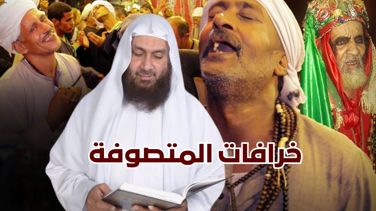 خرافات الصوفية هؤلاء يفسدون دين الناس | للحديث بقية | د محمد حسن عبدالغفار يحاوره د أحمد الفولي |177