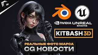 CG НОВОСТИ. Шедеврум делает видео. Не выкидывайте старые карты AMD и NVIDIA. Генератор городов UE