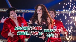Hockey World Cup- Disha Patani Live Performance
