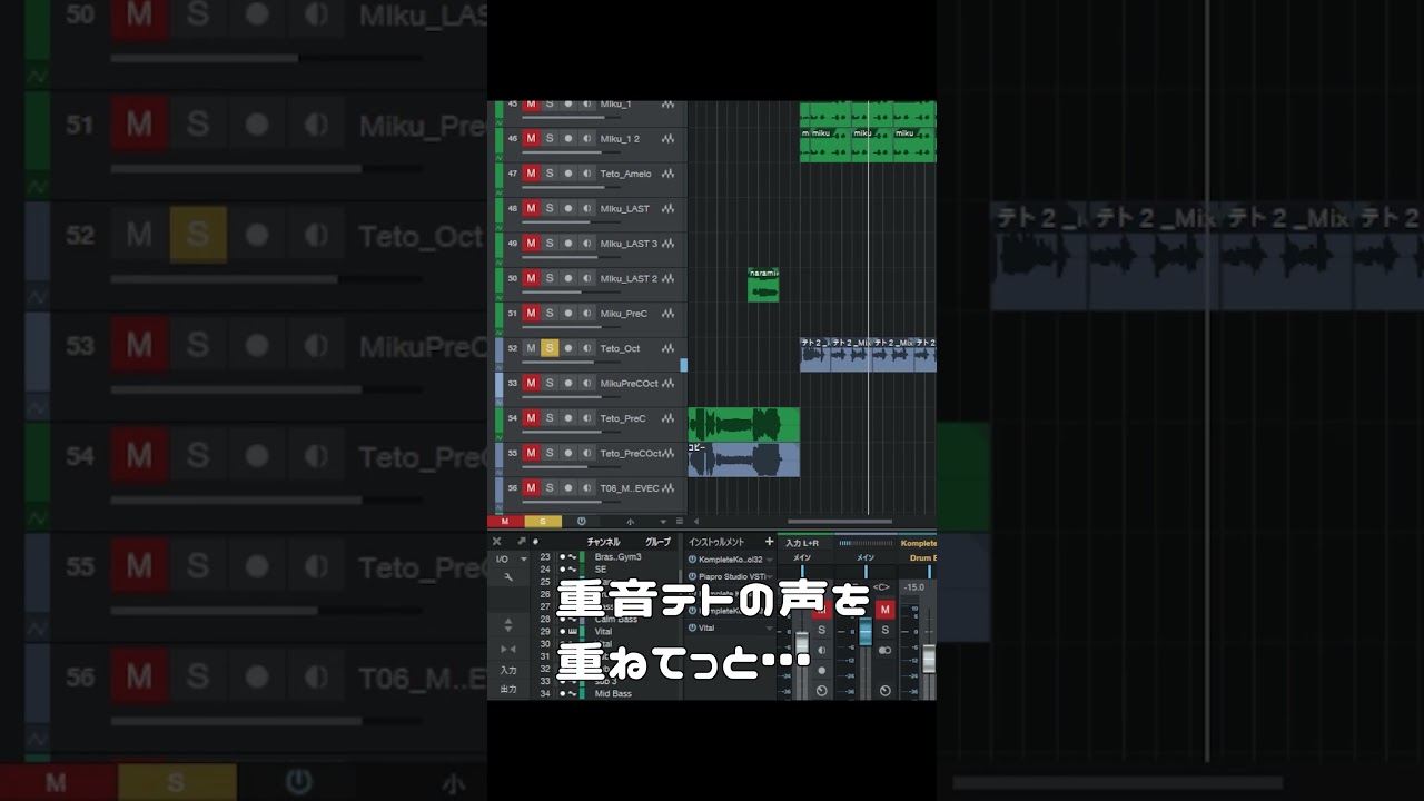 Sexy Minusをパート別に聴くとこうなる