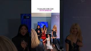 [캣츠아이/KATSEYE] 첫 AMAs에서 3관왕 수상한 캣츠아이