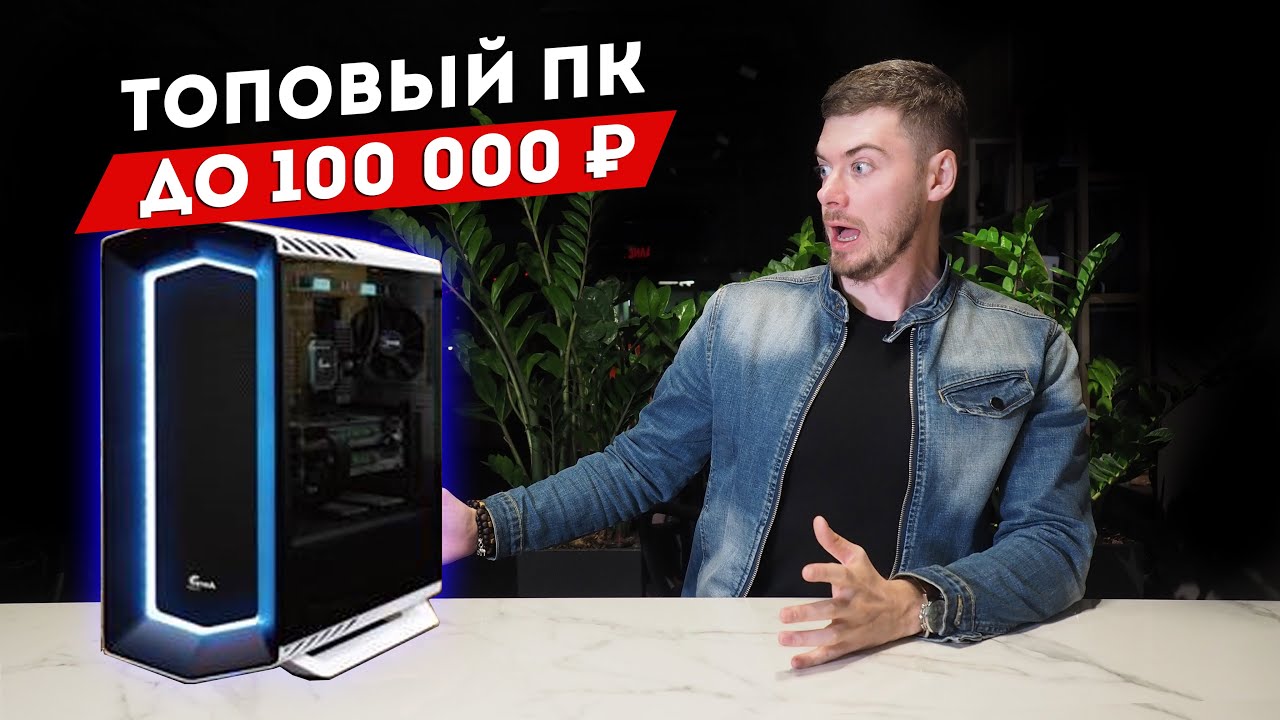 Собираем ПК в 2019, для дизайнера интерьеров до 100 000₽