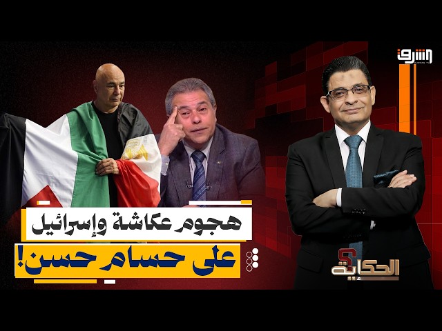 إسرائيل تشتعل غضباً بسبب حسام حسن.. وتوفيق عكاشة يفتح النار عليه!