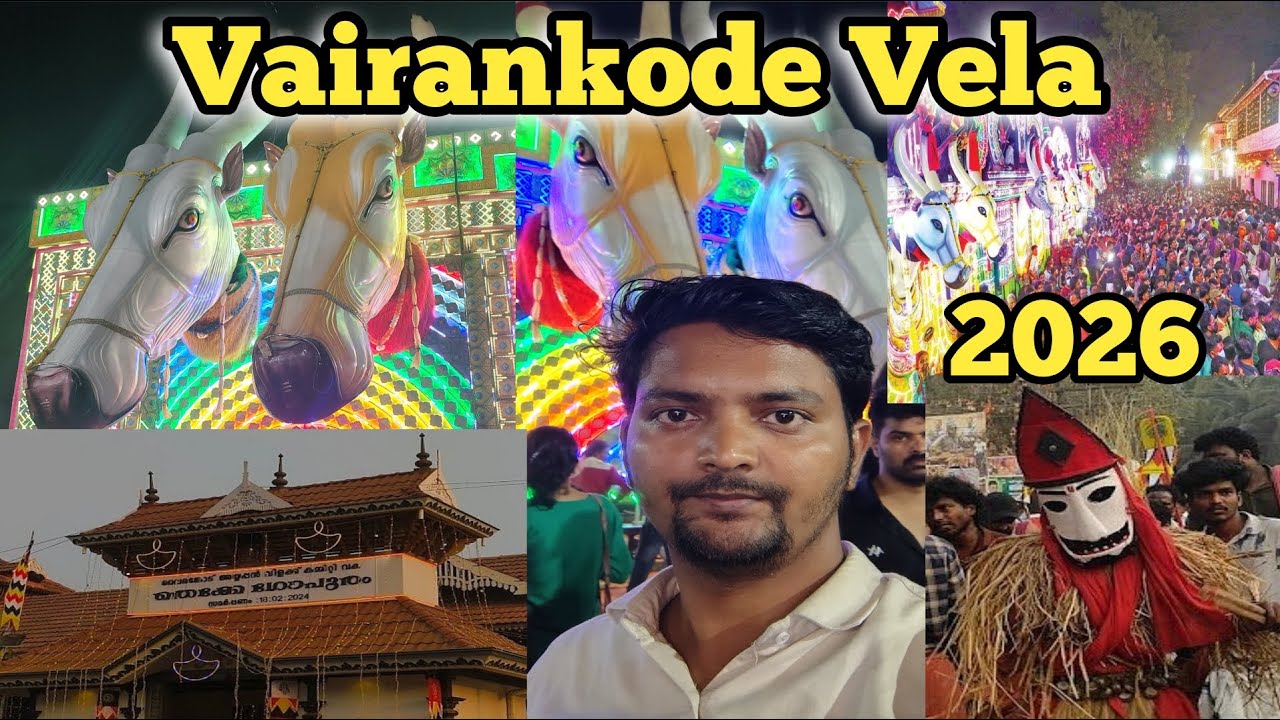 Vairankode Vela 2026 | वैरानकोड मेला Tirur Kerala Full Tour Of Vairankode Mela