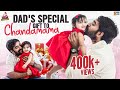 Dad's Special gift to Chandamama || Itlu Mee AnjaliPavan || Tamada Media