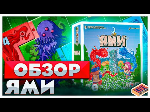 Yami Board Game Review
