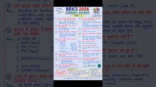 #BRICS #BRICS2026 #BRICSSummit #BRICSIndia #BRICSNews
