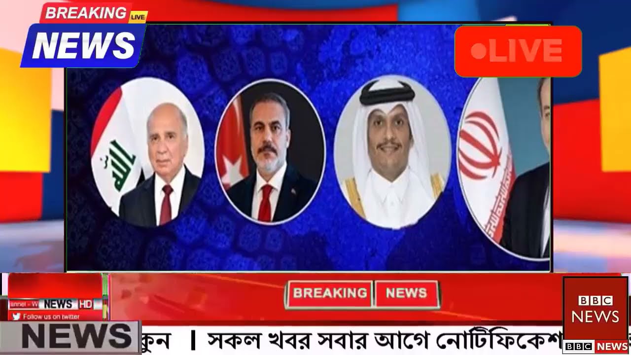 আন্তর্জাতিক বাংলা খবর BBC World News 26 May'2026 || World News Bangla || International News Tod